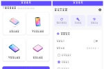 帧界画质工具v2.5.1 吃鸡画质修改