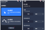 自动点击器v1.3.10去广告版 自定义点击位置实现自动化点击
