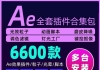 2024全新Lr脚本插件合集上千款！一键安装永久使用