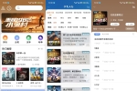 爱听书V2.6.0 新且免费的有声小说神器
