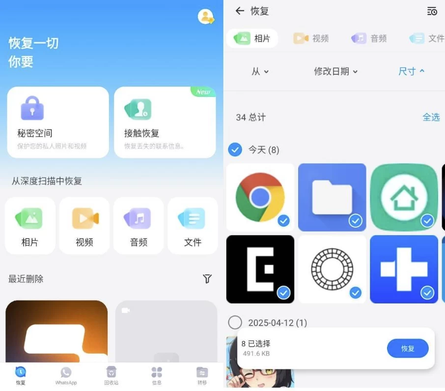 Dr.Fone Pro 丰博士 数据恢复 v5.3.4.000 会员版
